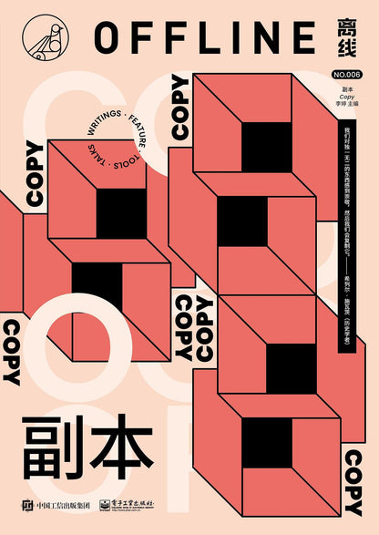 离线06：副本