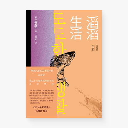 滔滔生活 – Motata Books