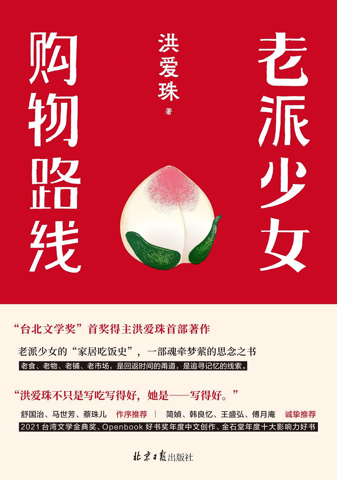 老派少女购物路线