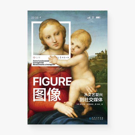 图像 : 从文艺复兴到社交媒体