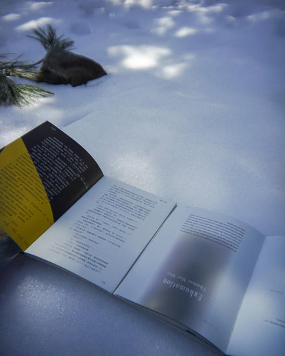 《雨燕》第2期：共生，Symbiosis