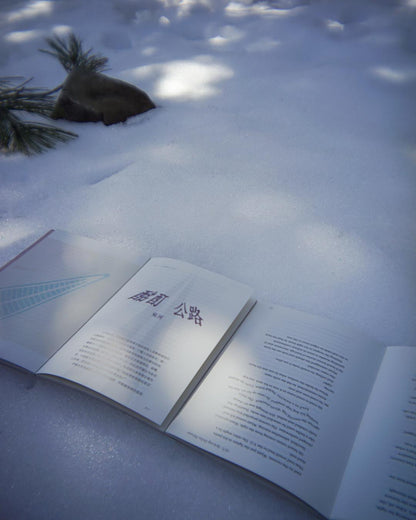 《雨燕》第2期：共生，Symbiosis